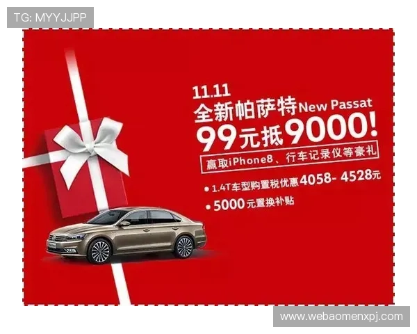 澳门葡京网投优惠活动不断，注册即享多重礼遇和专属福利