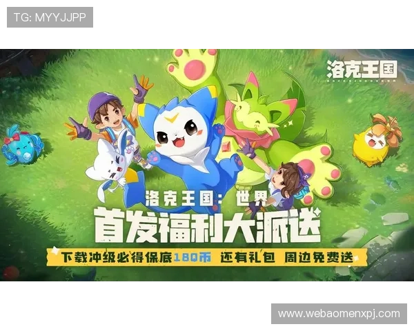 澳门英皇官方优惠福利不断，丰富的彩金奖励和专属礼包助力玩家轻松赢取丰厚收益