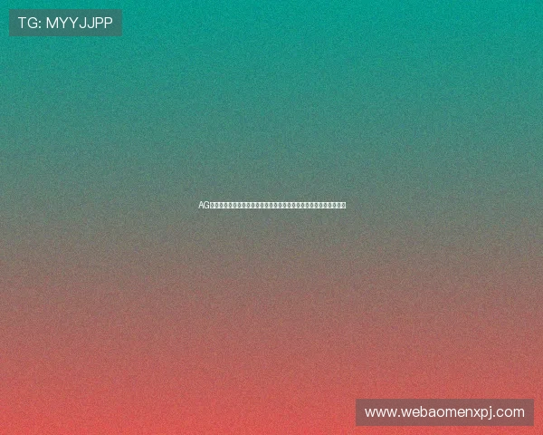 AG真人手机版下载最新版本，轻松体验高品质真人娱乐游戏的最佳选择